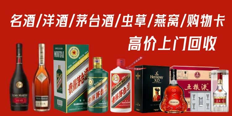 衡水市阜城回收茅台酒