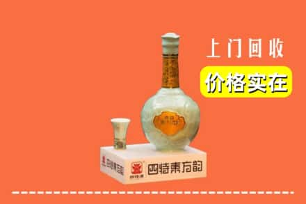 衡水市阜城回收四特酒