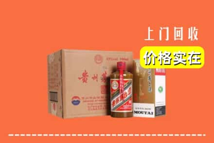 衡水市阜城回收精品茅台酒