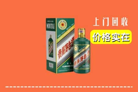 衡水市阜城回收纪念茅台酒