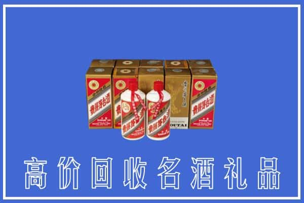 衡水市阜城回收茅台酒